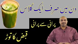 Home Remedy For Constipation Urdu/hindi | Qabz Ka Ilaj | Best Constipation  Management | Dr afzal