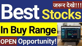 ये 3 Share देंगे 30-40% Return | Best stocks for swing trade | Multibagger stocks for 2023