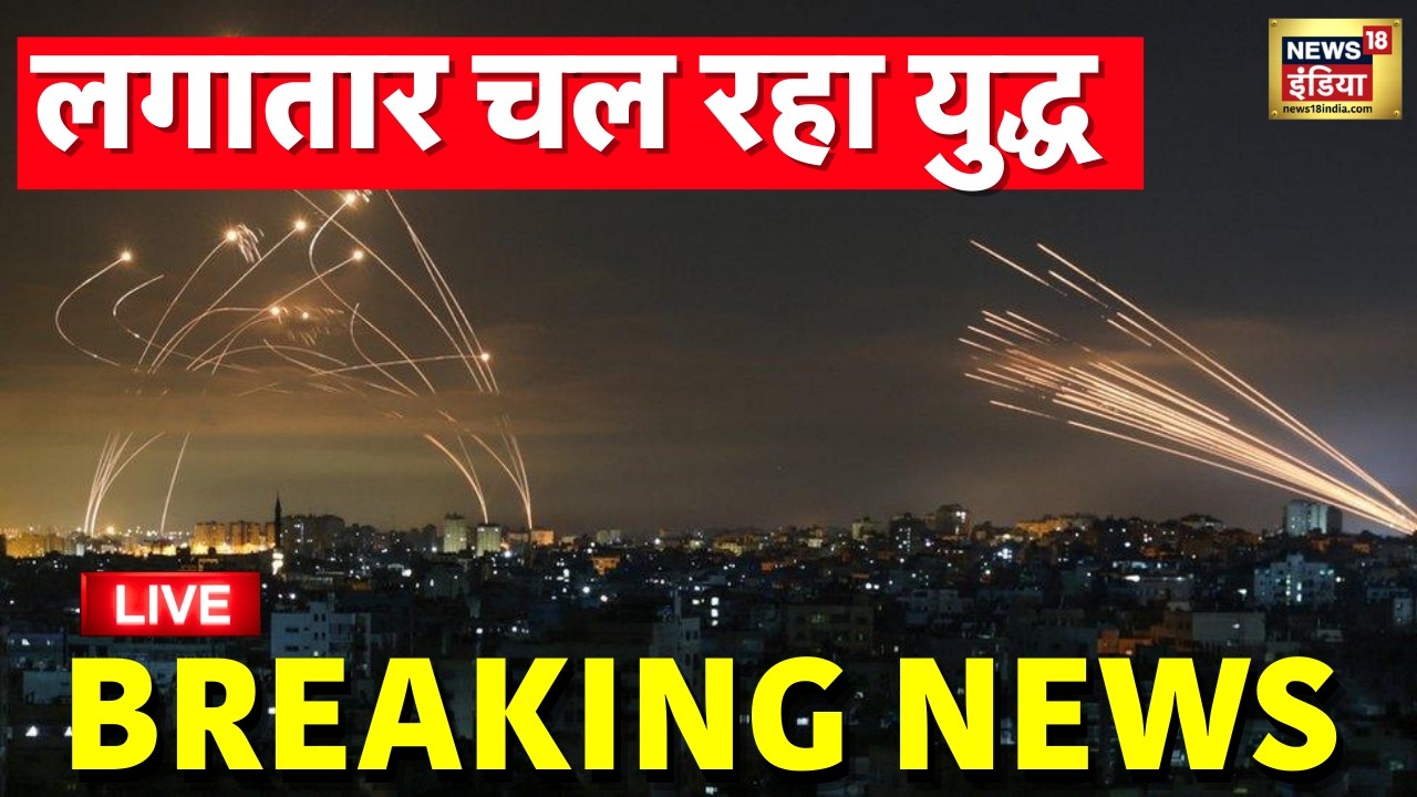 Israel Iran War Live: Hypersonic missile attack on Jerusalem | Ali Khamenei | Netanyahu | Trump