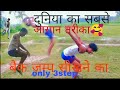 दुनिया का सबसे आसान तरीका🥰 बैक जम्प सीखने का सिर्फ दो दिन में🤩 सीखे #backhandspring #kaisekaren 🥰🥰