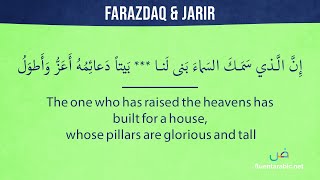 Al-Farazdaq and Jarir - The Great Poets in the Islamic Era | Arabic Poetry in English
