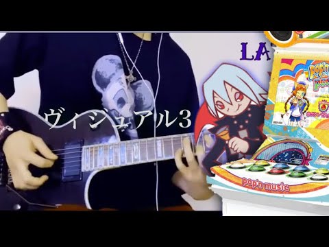 pop’n music - ヴィジュアル3 ギター 弾いてみた【Guitar Cover】