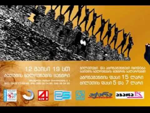 \"ქართული ცეკვა - ცამდე აყვანილი ხელოვნება\"