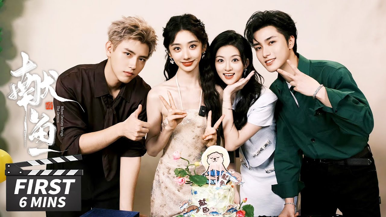 【献鱼】直播试看：三圣山圆梦团建日！王影璐喜提“第一咸鱼”🤩| When Destiny Brings The Demon | 陈飞宇/王影璐 | 古装仙侠片 | 优酷华语剧场