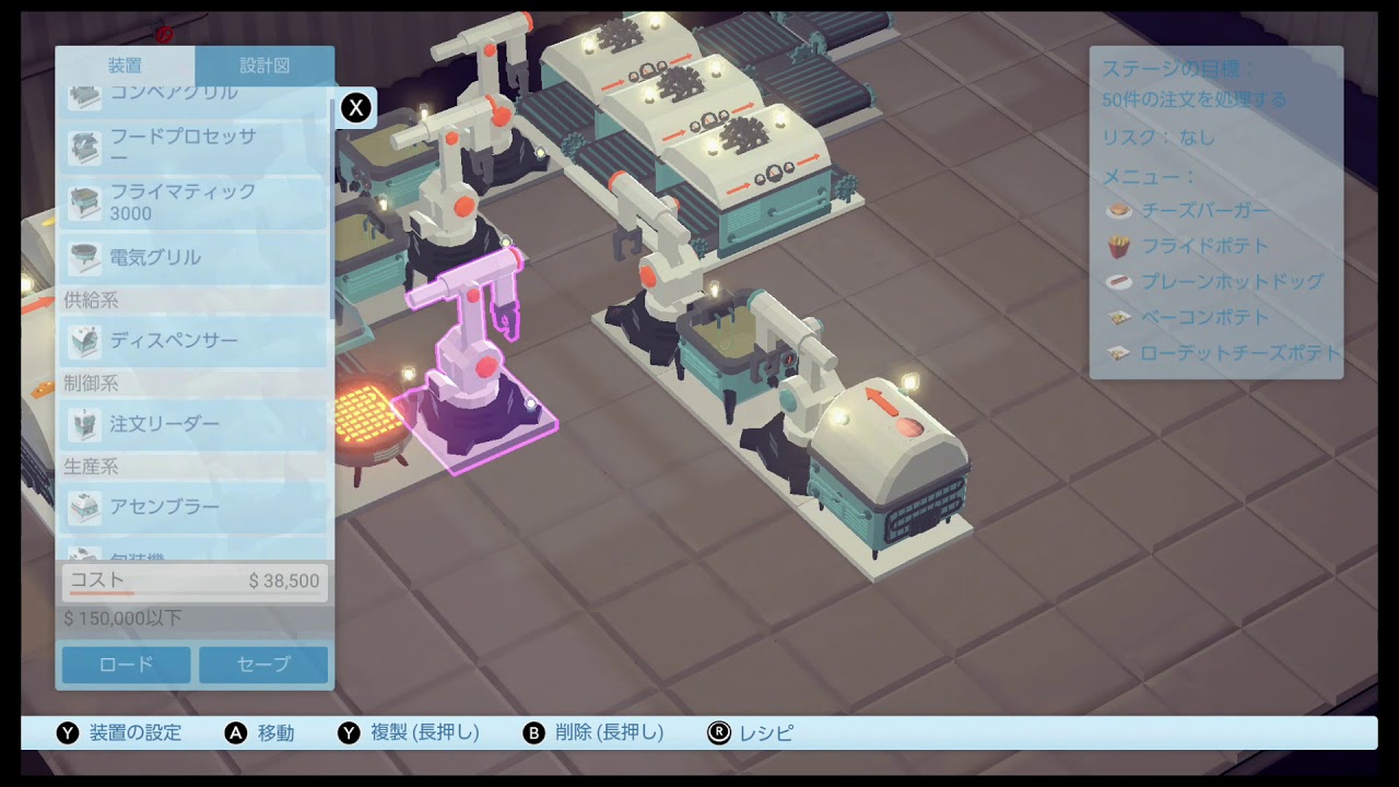 オートマシェフ 実況動画 11 おいしそうな響き Automachef Youtube