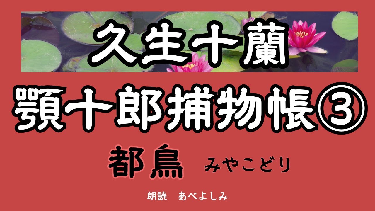 Reading] Juran Hisao 