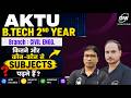 AKTU B.Tech 2nd Year CIVIL ENGG. 📚 कितने और कौन-कौन से Subjects पढ़ने हैं? 🔥