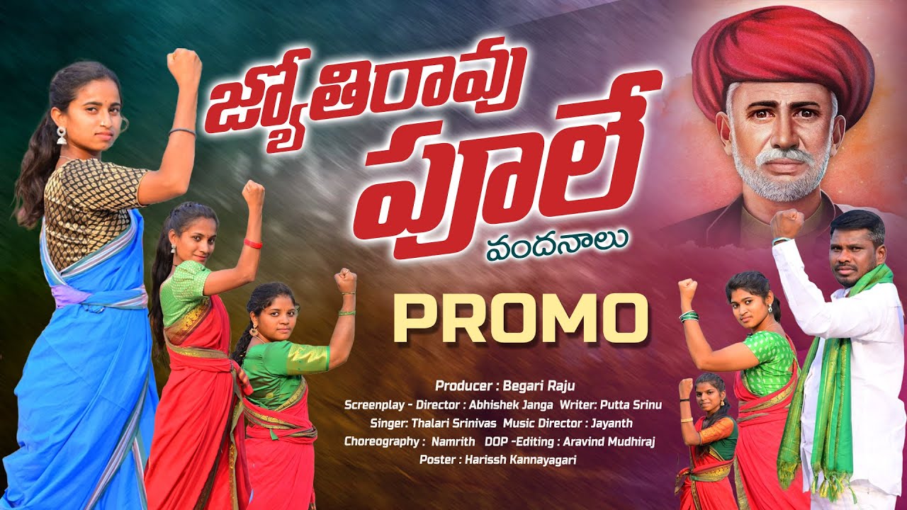 JYOTHI RAO PHULE SONG PROMO 2024 ll BR CREATIONS 
