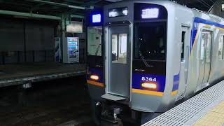 南海高野線 北野田駅 8300系(8316+8714編成)準急三日市町行発車