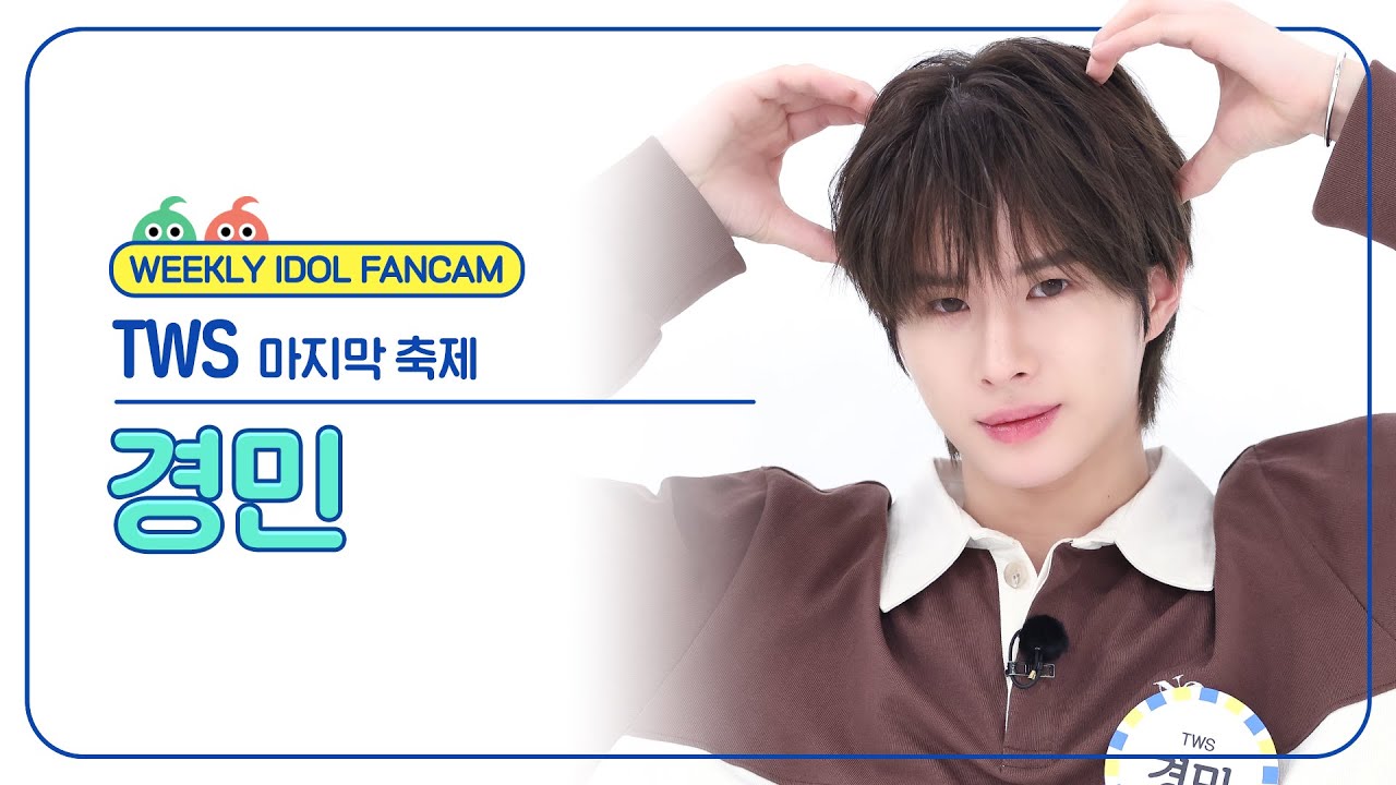 ギョンミン「마지막 축제」公式Fancamのサムネイル