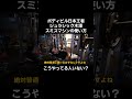 スミスこうしてる人いない？