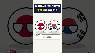 쌀 없어서 난리 난 일본이 한국 쌀을 찾은 이유