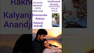 Pal Pal Dil - Blackmail - Hindi song - UPADHYAYULA NOTES