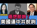 吳文昕時事評論 信燕訪談直播 逢週一、週四同一時間傍晚6點