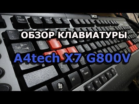 Игровая Клавиатура A4tech. Обзор клавиатуры A4tech x7 G800V - YouTube