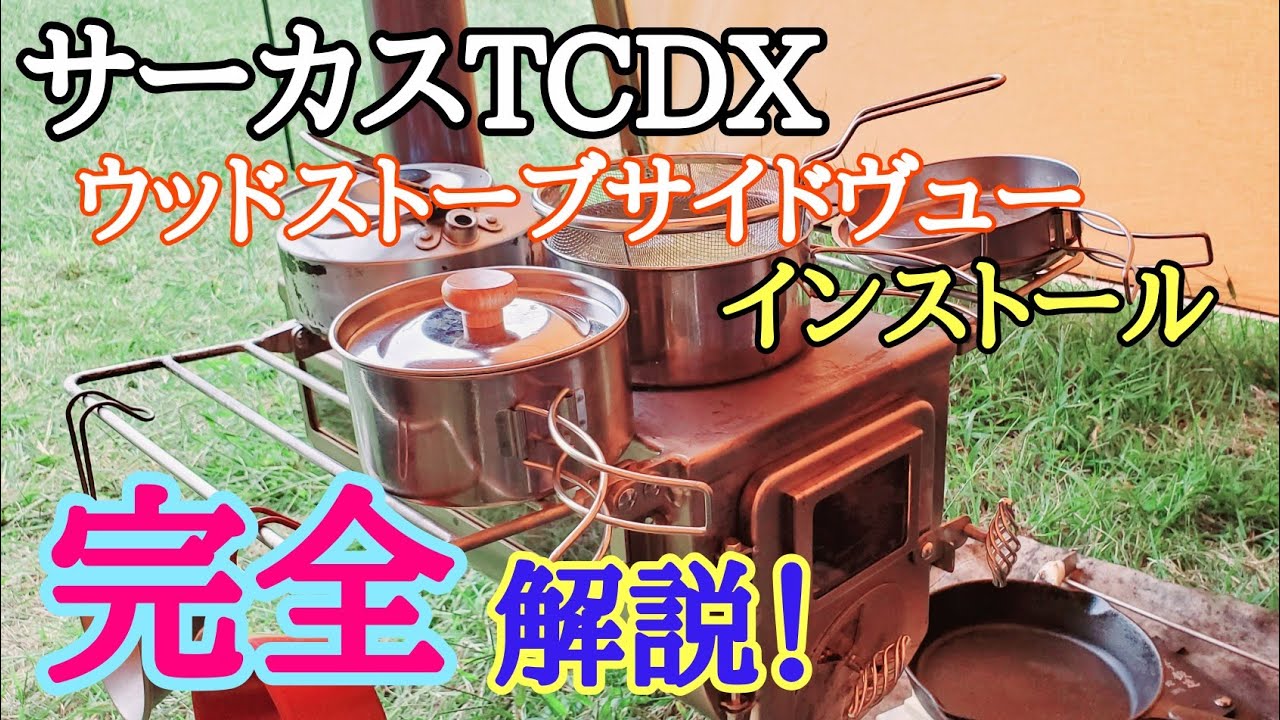 Circus TC DX Wood Stove Questions Answered! How to Install a Side