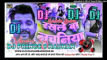Bombay me Leke Makaniya #Rakhle Ba dudu go #Nachaniya dj Song Bass king Chauhan Bhojpuri Song dj
