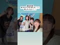 吉田綾乃クリスティーと林瑠奈と岩本蓮加と田村真佑と弓木奈於 2026/06/14#乃木坂46