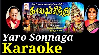 YARO SONNAGA TAMIL KARAOKE FROM KAAVADI SINDHU MOVIE