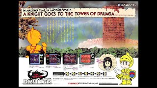 ドルアーガの塔 (MZ-2500.JPN.1986.09.開発 マイコンソフト=電波新聞社