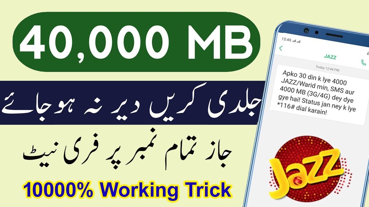 Jazz Free Internet 40,000 MB New Working Code 2019