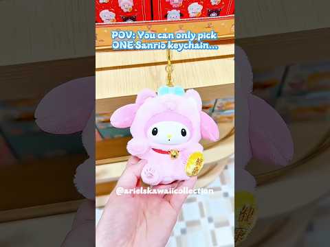 Which Sanrio plush mascot holder are you taking home?😭#kuromi #sanrio #mymelody #hellokitty #shorts