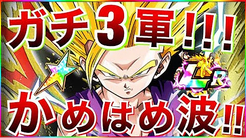 ドッカンバトル 地球育ちのげるし ３軍 Mp3
