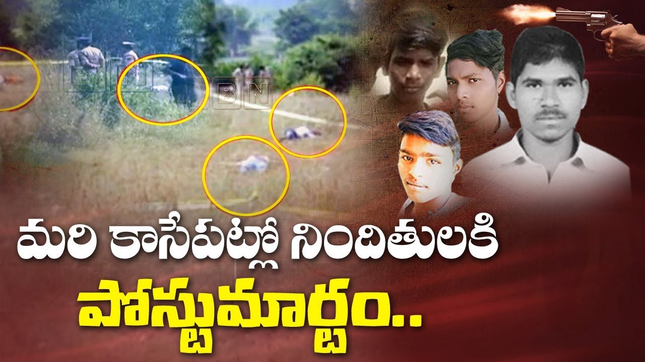 మరి కాసేపట్లో నిందితులకి పోస్టుమార్టం | Disha Case | LIVE Updates From Encounter Site | ABN Telugu