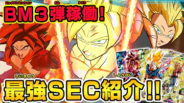 ドラゴンボールヒーローズ 原作再現