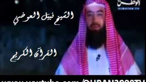 سورة الفاتحة ● نبيل العوضي