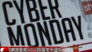 [網購星期一紅火] 洛城18台晚間新聞11302015