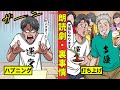 朗読劇ありがとうございました！裏事情動画です