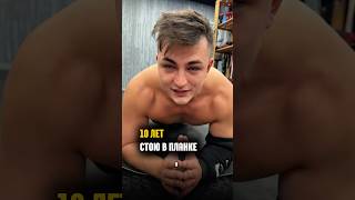 ПЛАНКА 10 ЛЕТ! ТГ: АРМВЛАД