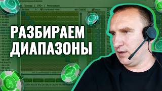Полный разбор раздачи во Flopzilla! Разбор раздач с тренером #разборпокера