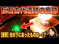 九州阿蘇の巨石群…古代遺跡に隠された「驚異の石室」の謎【歴史の真実】