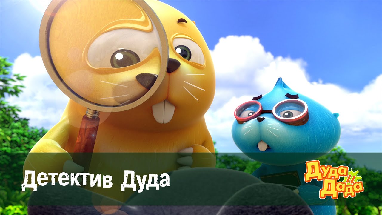 Смотреть мультик лада 4