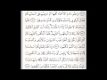 سورة البقرة من الآية 31 35 الحصري القرآن المعلم سورة البقرة من الآية 31 35 الحصري القرآن المعلم