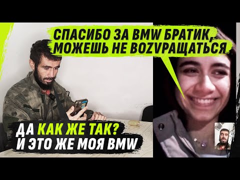 SЕSТRА 0ТЖАЛА BMW И ЕЩЕ Р0ДNЯ КИНULА, В ПРЯМОМ SМЫSЛЕ SL0VА / @VolodymyrZolkin