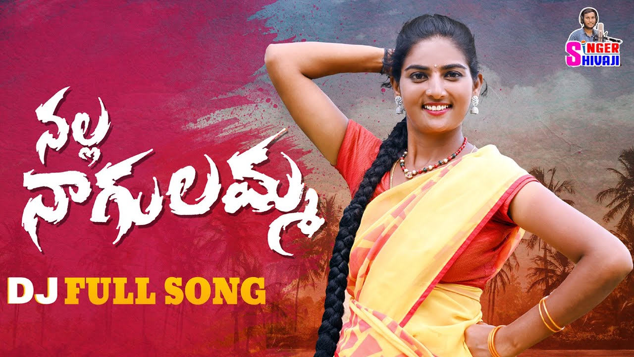 NALLA NAGULAMMO NEW DJ FOLK SONG LATEST DJ SONG  LAVANYASONG  SHIVANIDJSONG  SINGERSHIVAJIOFFICIAL