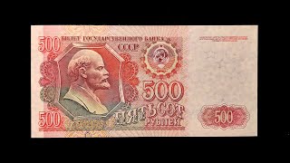 500 рублей 1992 года. История, разновидности, цены