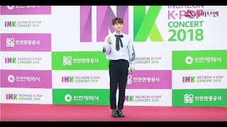 Hwang Chiyeul, The Hwang Chiyeul I Miss And Want To Hear Every Day, At The Incheon K-Pop Concert.