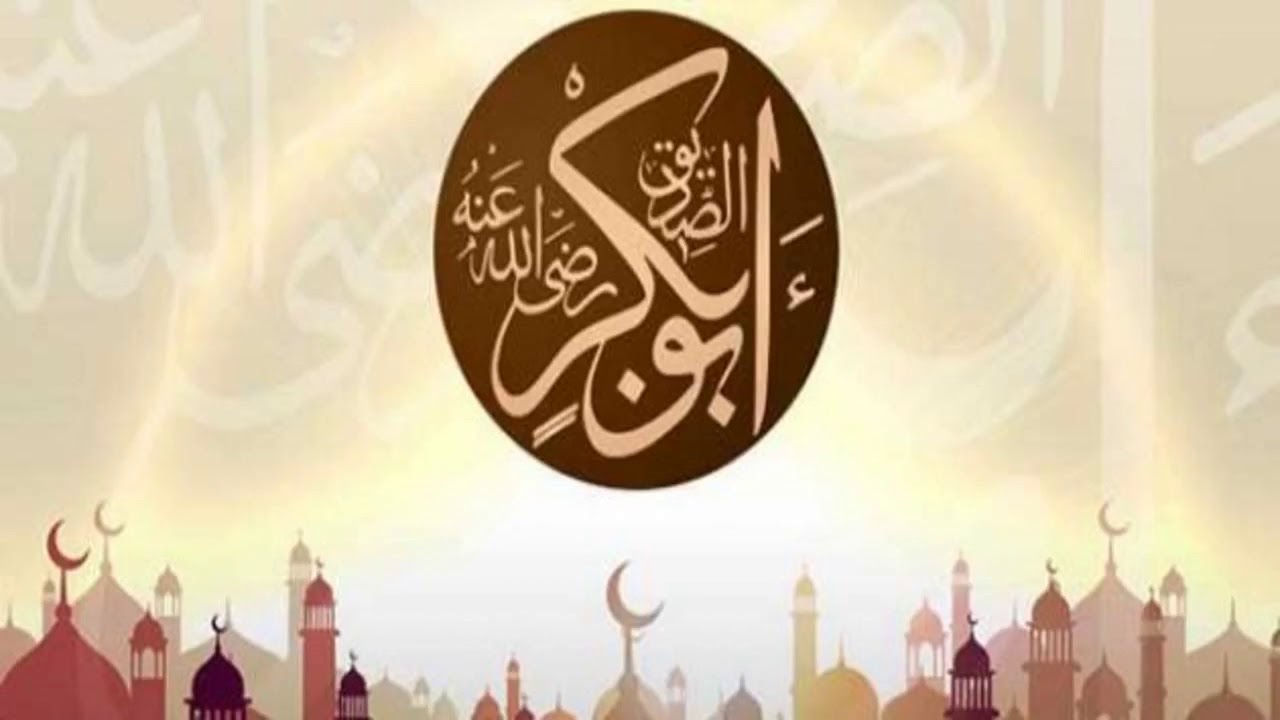 أبو بكر الصديق رضي الله عنه (3) الدكتور راغب السرجاني