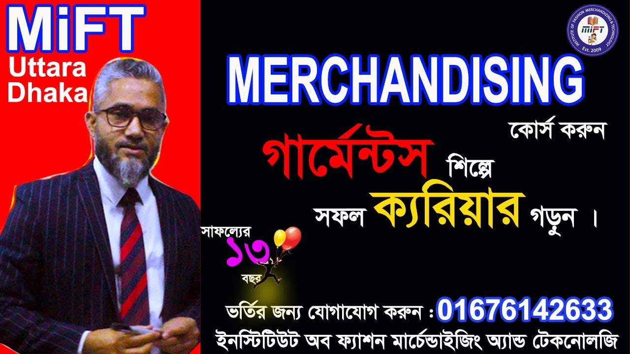 Merchandising Course in  Bangladesh (MIFT)