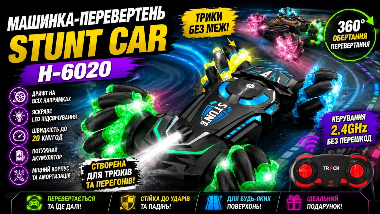 Машинка перевертень Stunt Car H-6020 з джойстиком радіокерування