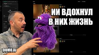 Создайте видео в стиле Маппетов с помощью ИИ — от начала до конца thumbnail