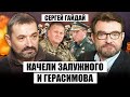 🔥ГАЙДАЙ: Важная победа ЗАЛУЖНОГО. ОБМАН украинцев. Конца войне НЕ ВИДНО. Зеленскому грозит МАЙДАН