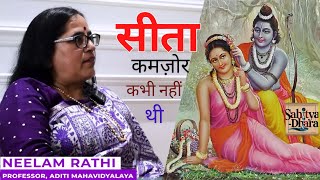 Unveiling Sita's True Strength: Neelam Rathi's Insights