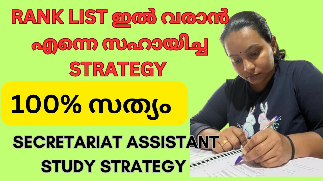 My study strategy for sec assistant - YouTube