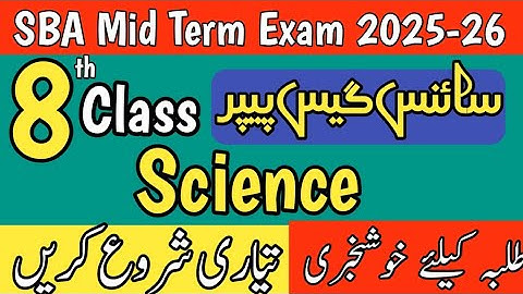 8th Class Science SBA Mid Term Exam 2025 | Complete Guess Paper & Important MCQs | Step Academy