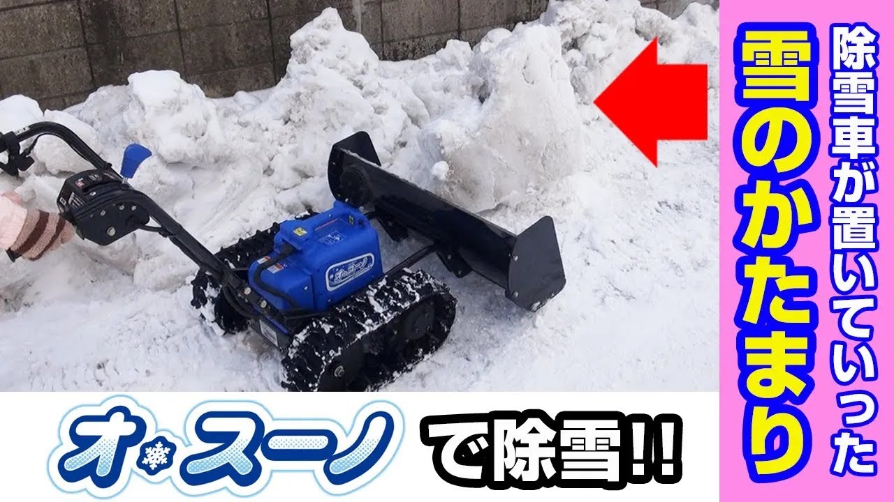 ヤマハ　オ・スノー用除雪機ER-801・ER-801DX オプションシートカバー